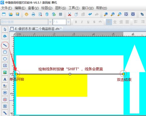 條碼標簽打印軟件 商品標簽的數字化設計與制作解決方案