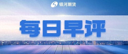 中下游補庫意愿增強，玻璃庫存環比減少3.2%至6494萬重箱